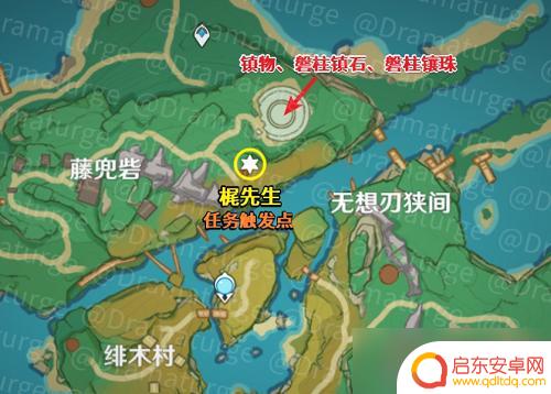 原神寻找失去的部件 《原神》寻找缺失部件修复镇物任务怎么完成