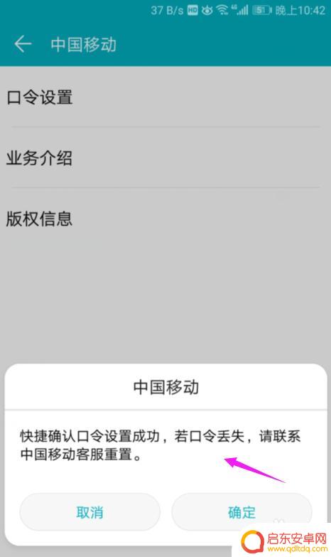 手机怎么确认设置 SIM卡快捷确认口令怎么设置