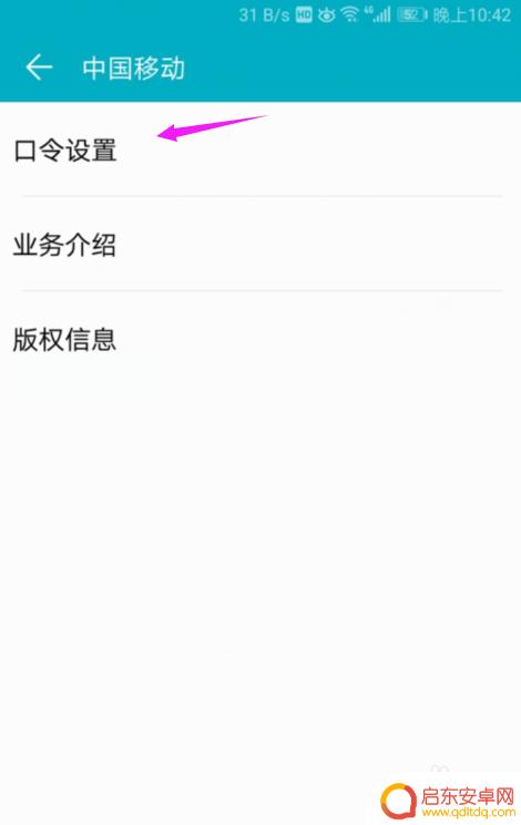 手机怎么确认设置 SIM卡快捷确认口令怎么设置