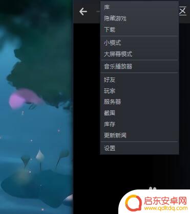 steam 打歌 Steam如何播放音乐