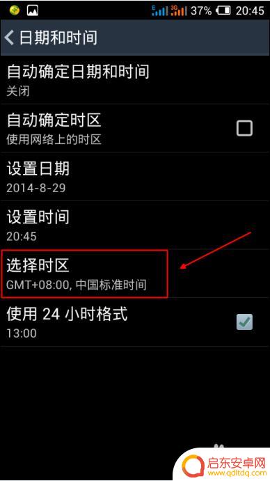 手机如何设置更新时间 手机如何设置自动更新时间