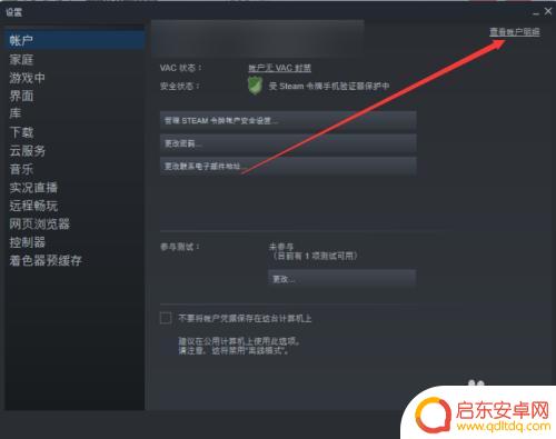 steam商店偏好怎么关 Steam偏好屏蔽关掉步骤