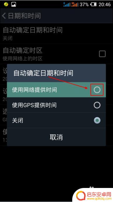 手机如何设置更新时间 手机如何设置自动更新时间