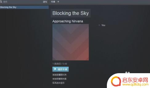 steam 打歌 Steam如何播放音乐