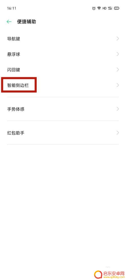 oppoa38t手机怎么录屏 OPPO手机录屏设置方法