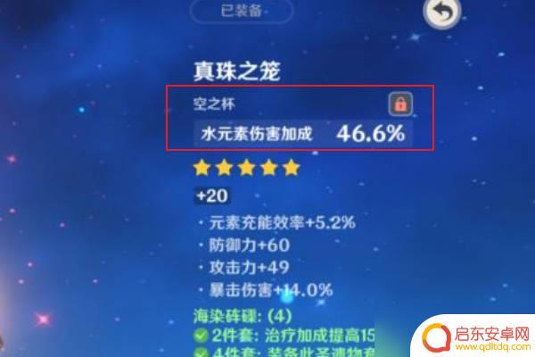 原神刷杯子 哪个本容易掉落水伤杯子