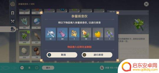 原神质变仪配方表2022 参量质变仪配方材料