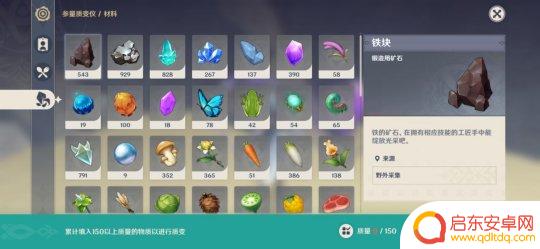 原神质变仪配方表2022 参量质变仪配方材料
