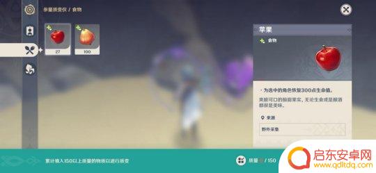 原神质变仪配方表2022 参量质变仪配方材料