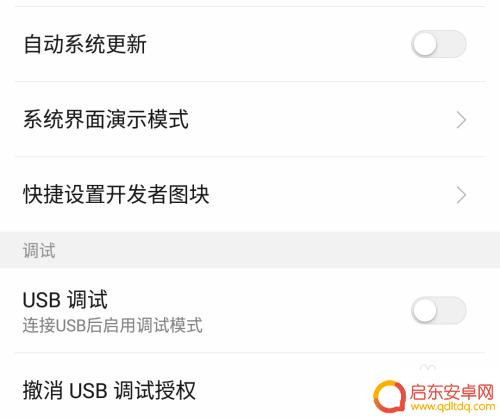 手机怎么关掉升级 安卓手机系统关闭自动更新方法