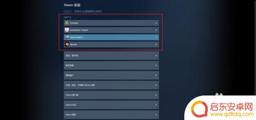 steam退款多长时间到账 Steam退款后如何查询退款状态