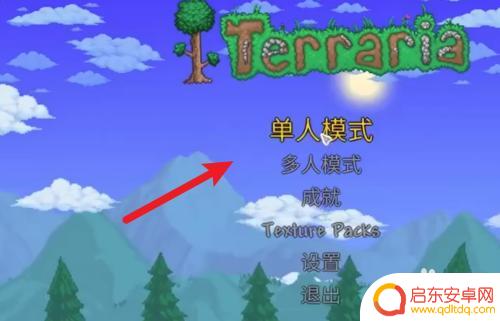 怎么知道泰拉瑞亚开挂 泰拉瑞亚作弊方法和技巧