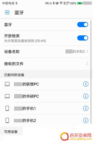 电脑连手机蓝牙上网 通过蓝牙连接手机网络与电脑共享网络的方法