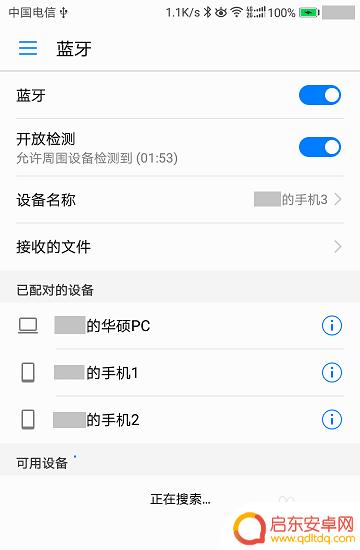 电脑连手机蓝牙上网 通过蓝牙连接手机网络与电脑共享网络的方法