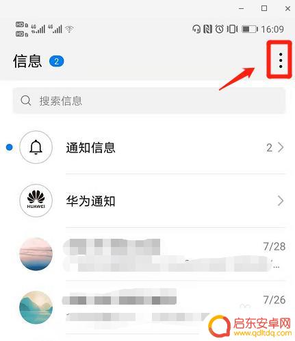华为手机怎么删短信 华为手机如何批量删除短信记录