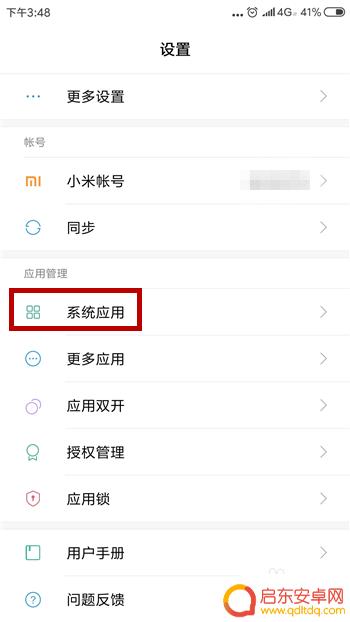 手机拍照声音在哪里关闭 小米手机如何关闭拍照声音