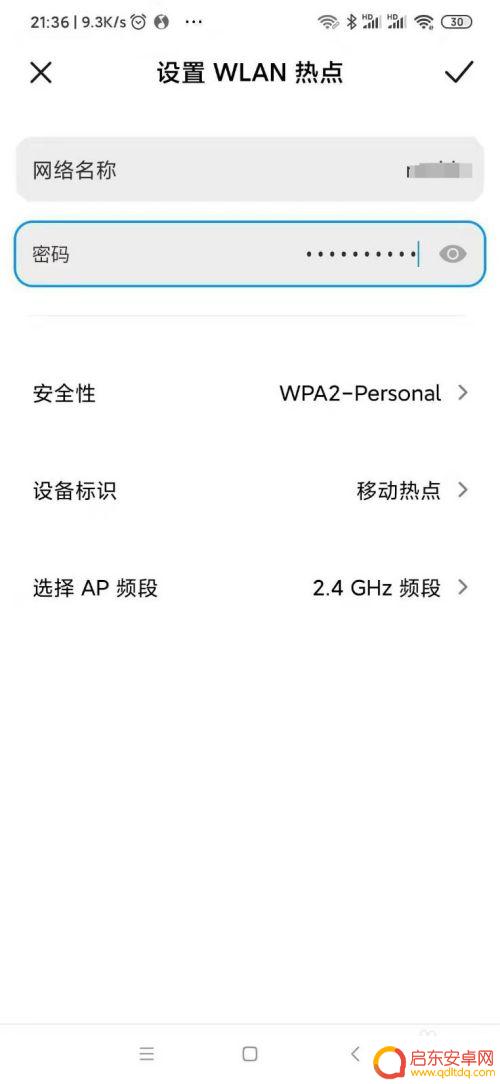 如何把小米手机当热点 如何在小米手机上设置热点