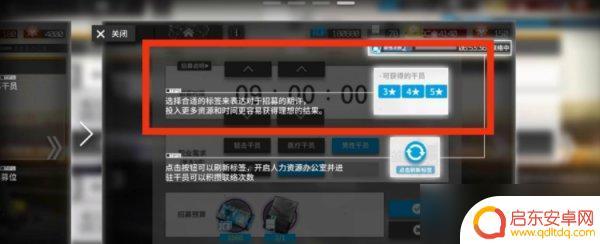 明日方舟公开招募怎么出6星 《明日方舟》干员招募怎么出六星