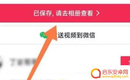 抖音下载视频大全(下载抖音的视频)
