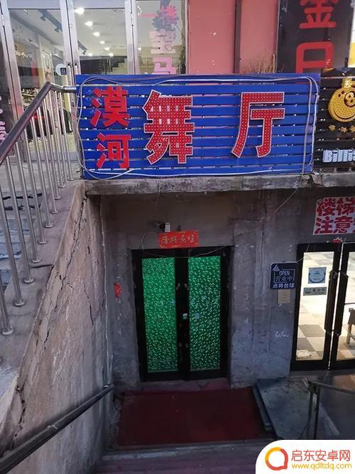 漠河舞厅抖音下载(漠河舞厅抖音下载mp3)