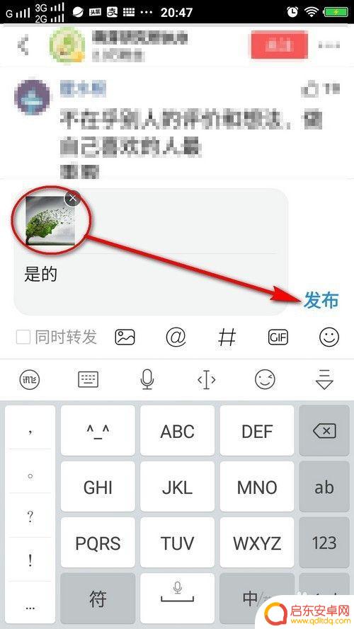头条的手机图片怎么发 如何在今日头条评论里插入图片
