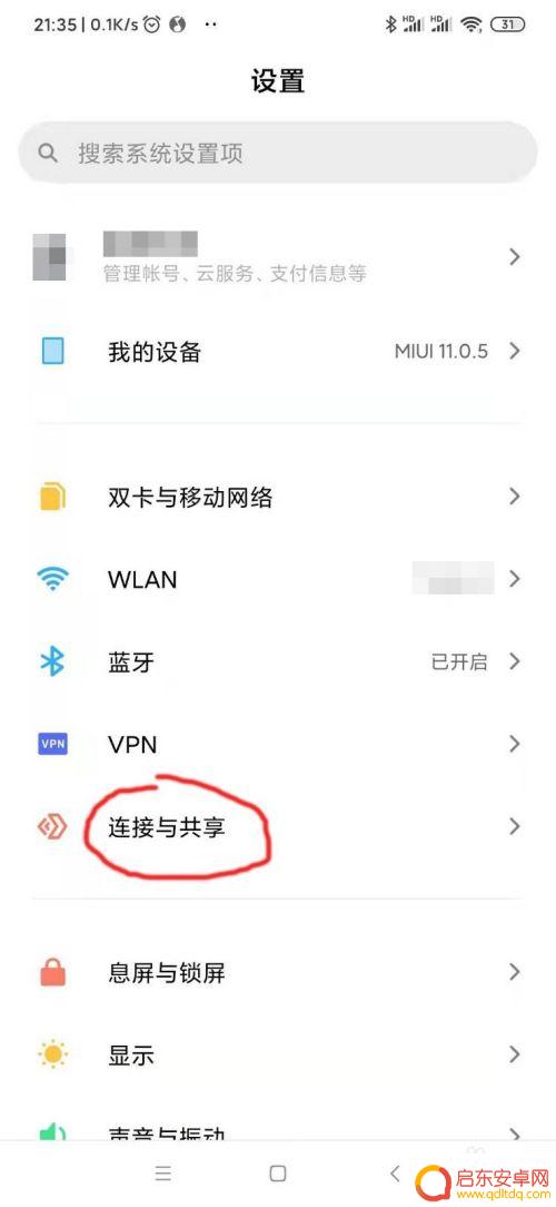 如何把小米手机当热点 如何在小米手机上设置热点