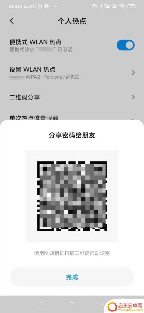 如何把小米手机当热点 如何在小米手机上设置热点
