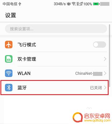 电脑连手机蓝牙上网 通过蓝牙连接手机网络与电脑共享网络的方法