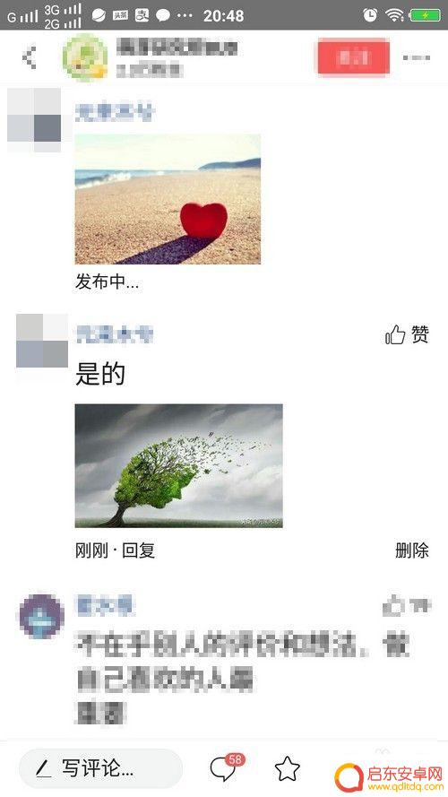 头条的手机图片怎么发 如何在今日头条评论里插入图片