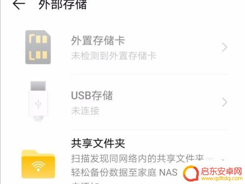 华为手机太卡怎么关闭 解决华为手机卡顿的最简单方法