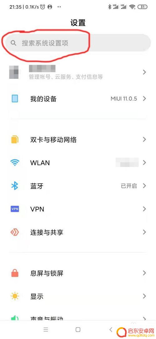 如何把小米手机当热点 如何在小米手机上设置热点