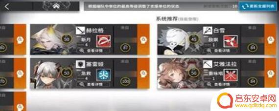 明日方舟怎么进行好友助战 明日方舟好友助战限制条件