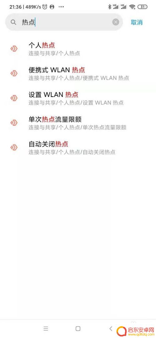 如何把小米手机当热点 如何在小米手机上设置热点
