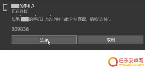 电脑连手机蓝牙上网 通过蓝牙连接手机网络与电脑共享网络的方法