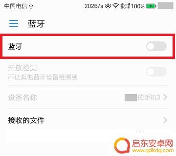 电脑连手机蓝牙上网 通过蓝牙连接手机网络与电脑共享网络的方法