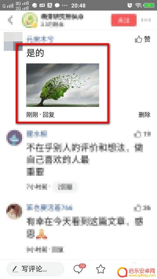 头条的手机图片怎么发 如何在今日头条评论里插入图片