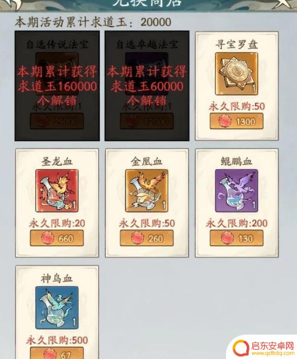 《寻道大千》最新11月兑换码，11月问道盛会活动会出吗？问道攻略