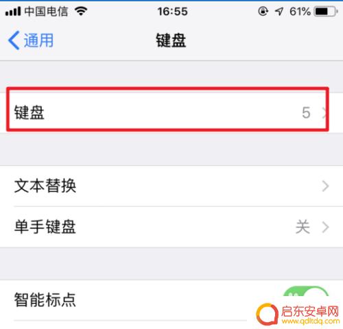 苹果手机怎么用写字 苹果手机手写输入的使用教程