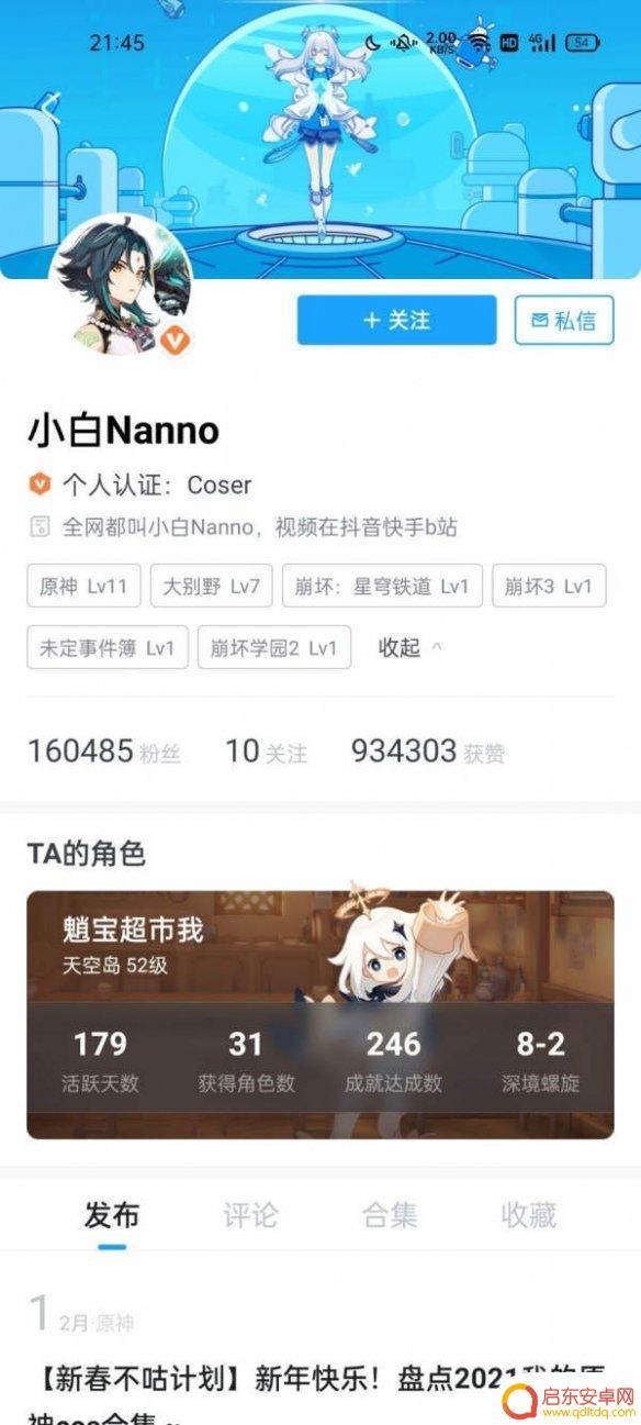 原神魈的梗 魈宝超市我什么梗意思