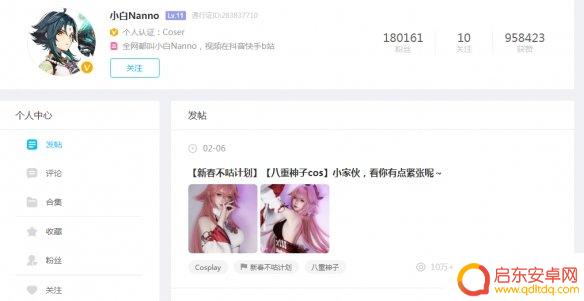 原神魈的梗 魈宝超市我什么梗意思