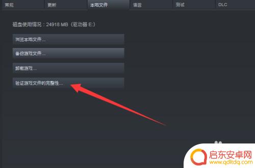 steam获取不了文件 Steam文件验证失败重新获取方法