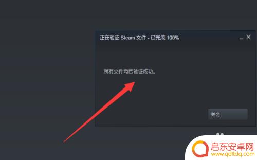 steam获取不了文件 Steam文件验证失败重新获取方法