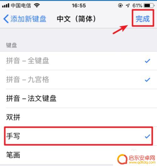 苹果手机怎么用写字 苹果手机手写输入的使用教程