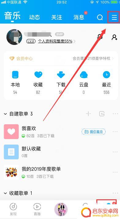 手机酷狗直播怎么直播间 如何在手机酷狗上开直播间