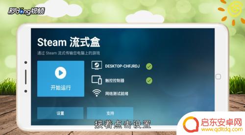 steam link码 steam link怎么设置