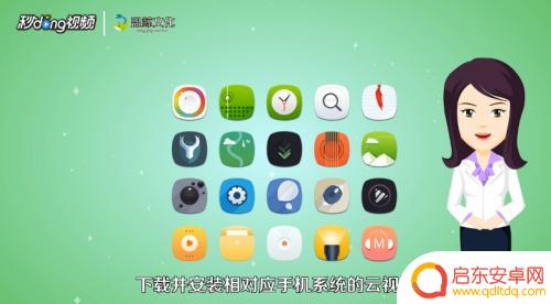 手机如何连接家里监控系统 家庭监控手机连接教程