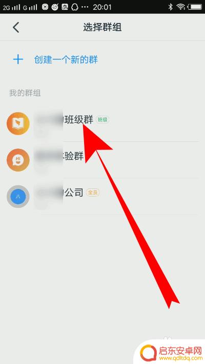 钉钉如何用手机直播上课 手机钉钉如何使用直播功能讲课