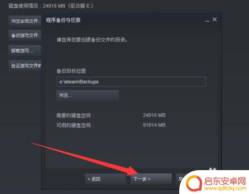 steam获取不了文件 Steam文件验证失败重新获取方法