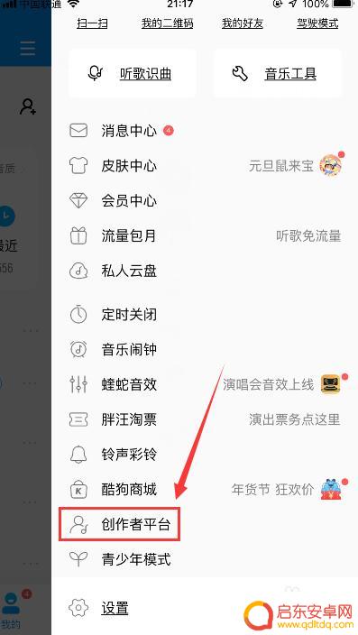 手机酷狗直播怎么直播间 如何在手机酷狗上开直播间