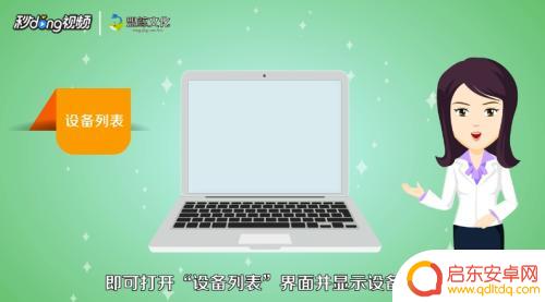 手机如何连接家里监控系统 家庭监控手机连接教程